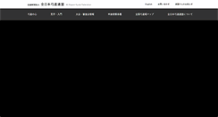 Desktop Screenshot of kyudo.jp