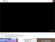 Tablet Screenshot of kyudo.jp