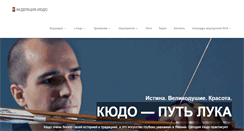 Desktop Screenshot of kyudo.ru